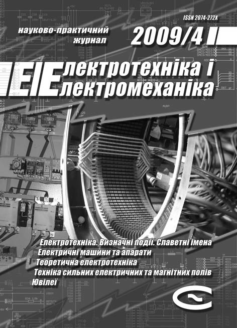 Електротехніка  і електромеханіка